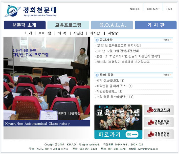 경희천문대.jpg