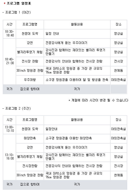 경희천문대2.jpg