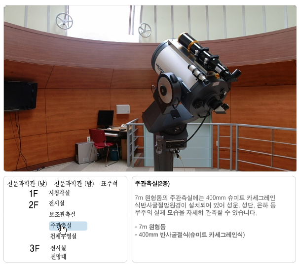 장흥정남진천문과학관1.png