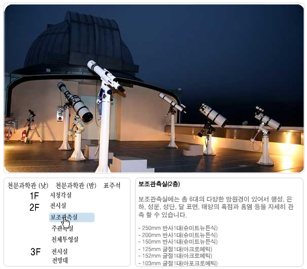 장흥정남진천문과학관2.png