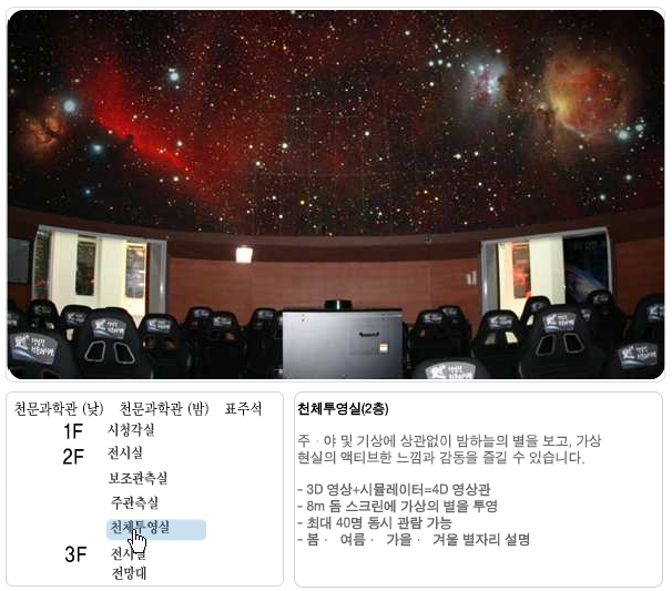 장흥정남진천문과학관3.png
