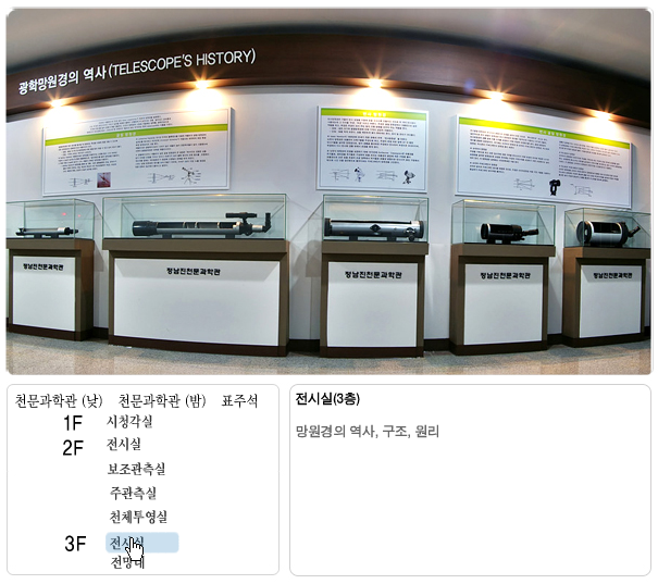 장흥정남진천문과학관4.png