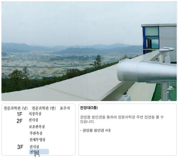 장흥정남진천문과학관5.png