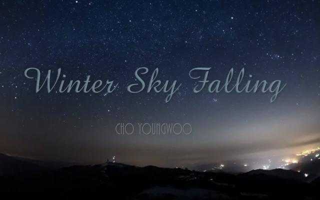 소백산에 쏟아지는 겨울 밤하늘